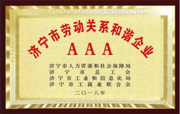 荣誉资质