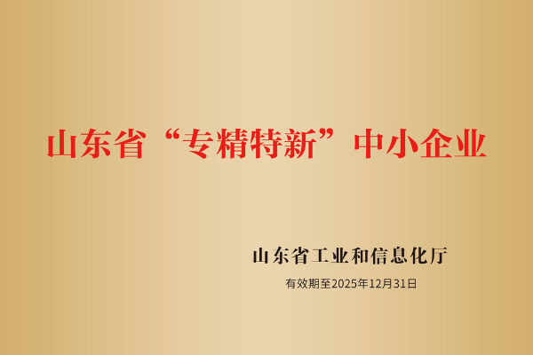 荣誉资质